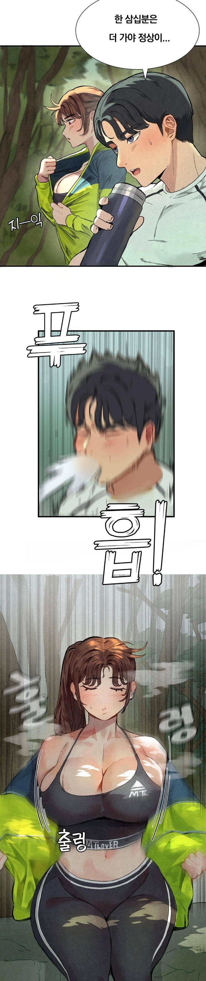 Hiking Club That Rotates Meals Raw Chapter 1 - Page 10