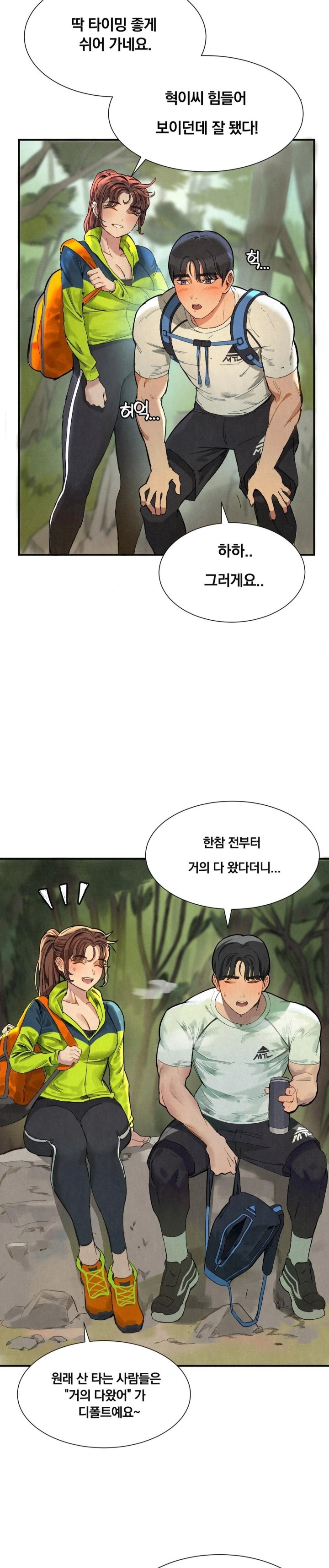 Hiking Club That Rotates Meals Raw Chapter 1 - Page 9