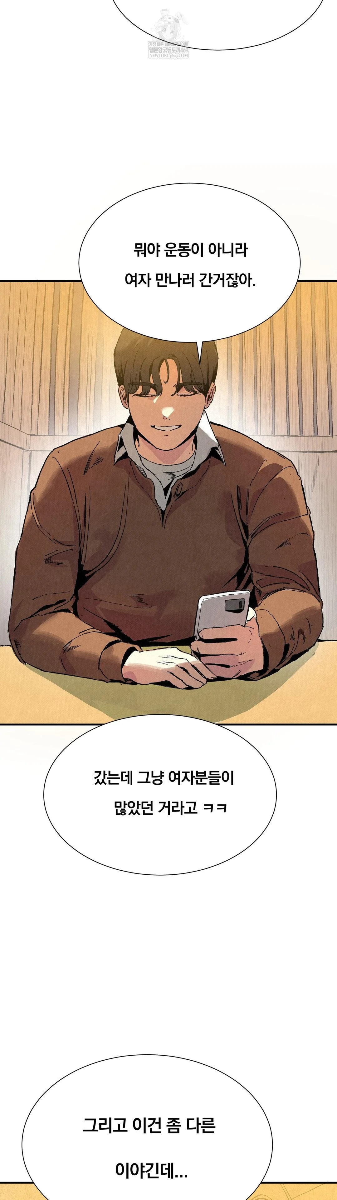 Hiking Club That Rotates Meals Raw Chapter 2 - Page 11