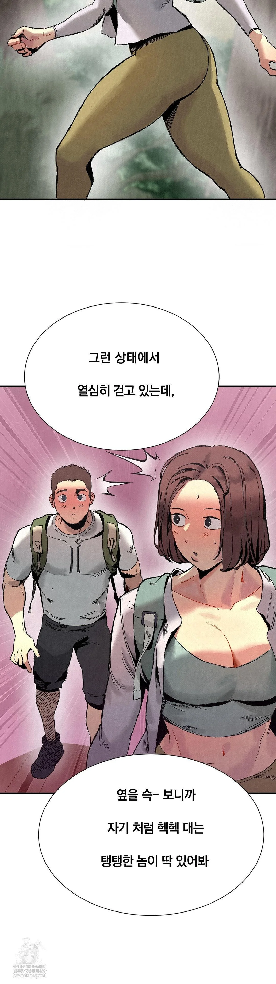 Hiking Club That Rotates Meals Raw Chapter 2 - Page 13