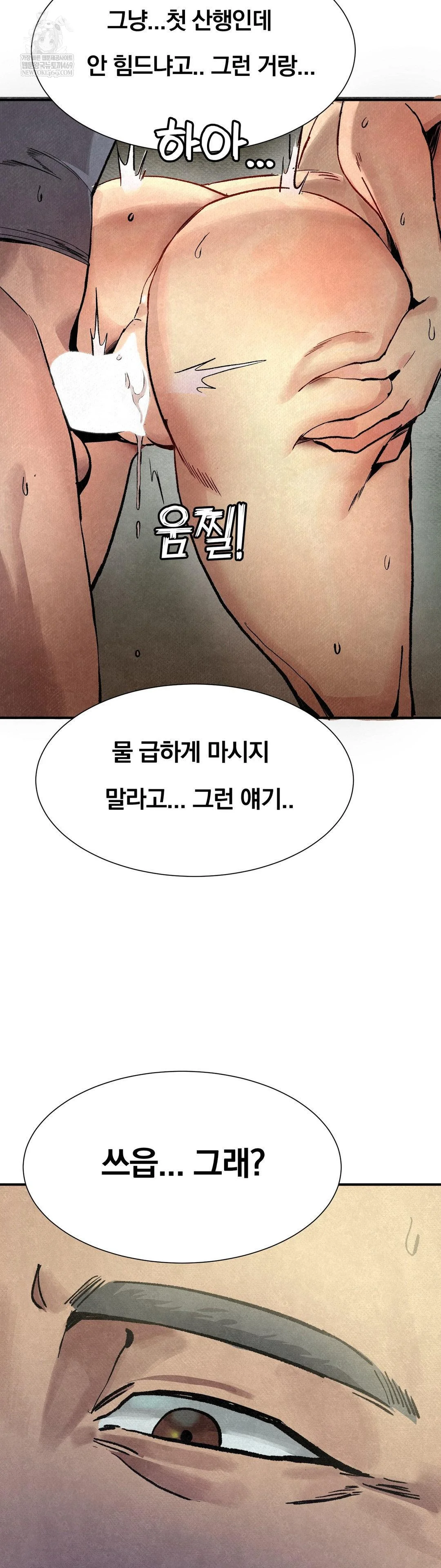 Hiking Club That Rotates Meals Raw Chapter 2 - Page 24