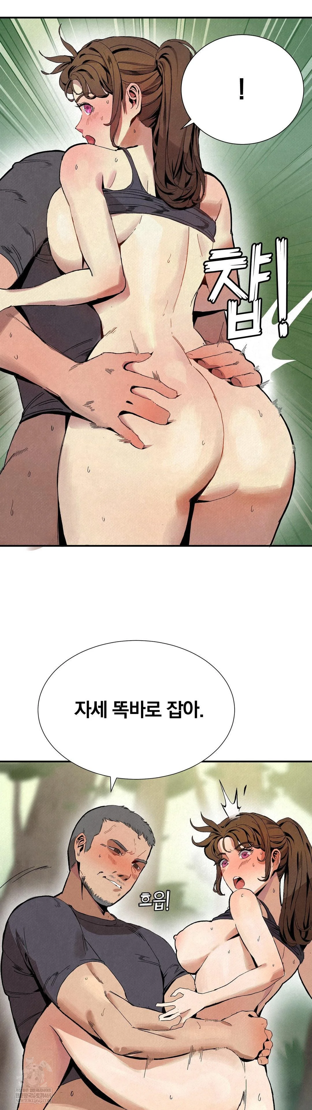 Hiking Club That Rotates Meals Raw Chapter 2 - Page 32