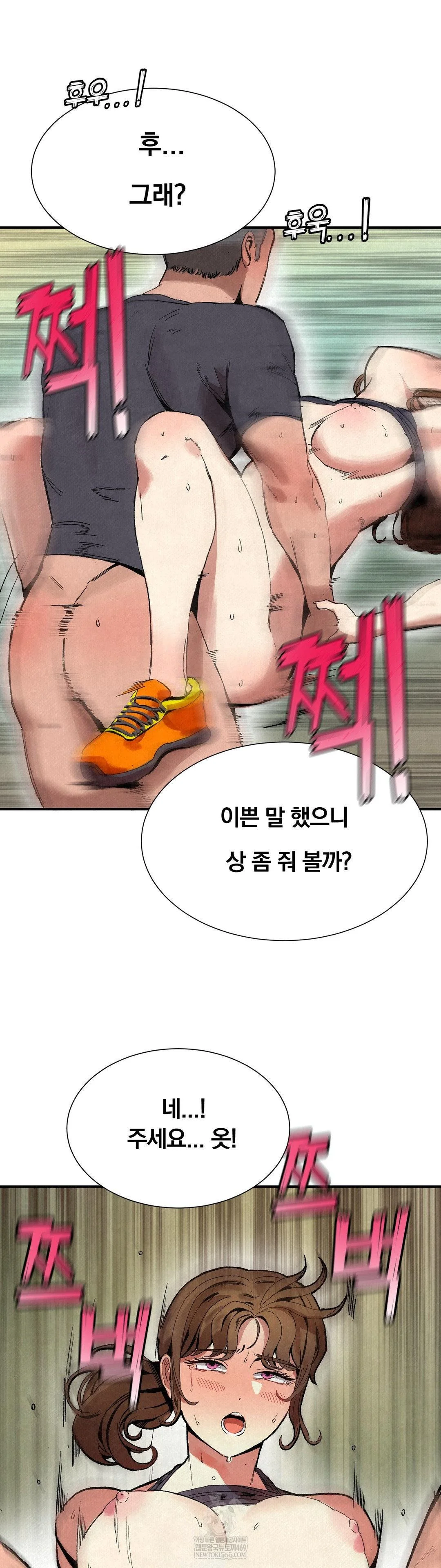 Hiking Club That Rotates Meals Raw Chapter 2 - Page 37