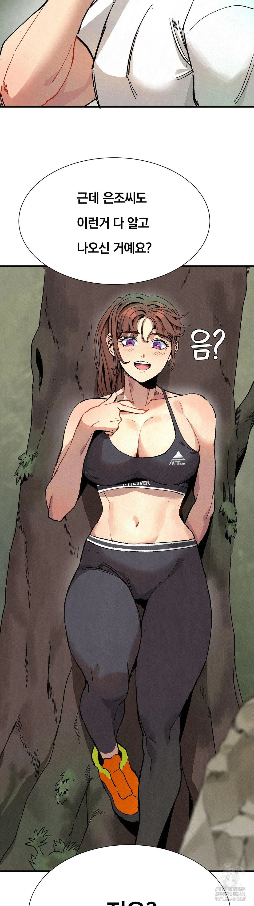 Hiking Club That Rotates Meals Raw Chapter 3 - Page 14