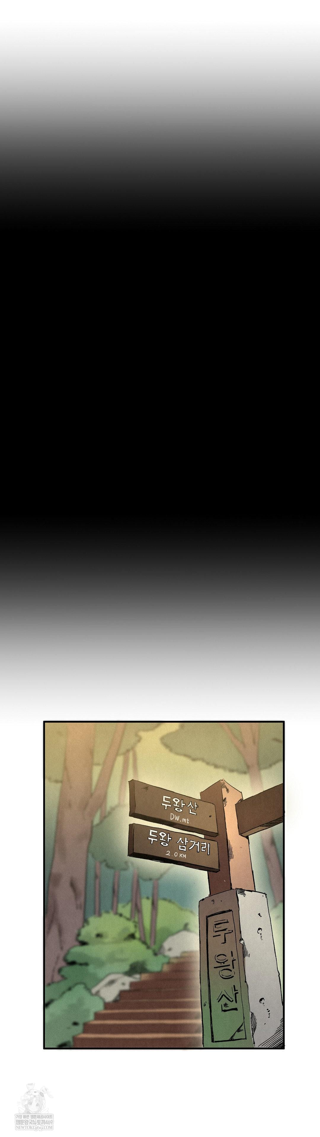 Hiking Club That Rotates Meals Raw Chapter 3 - Page 28