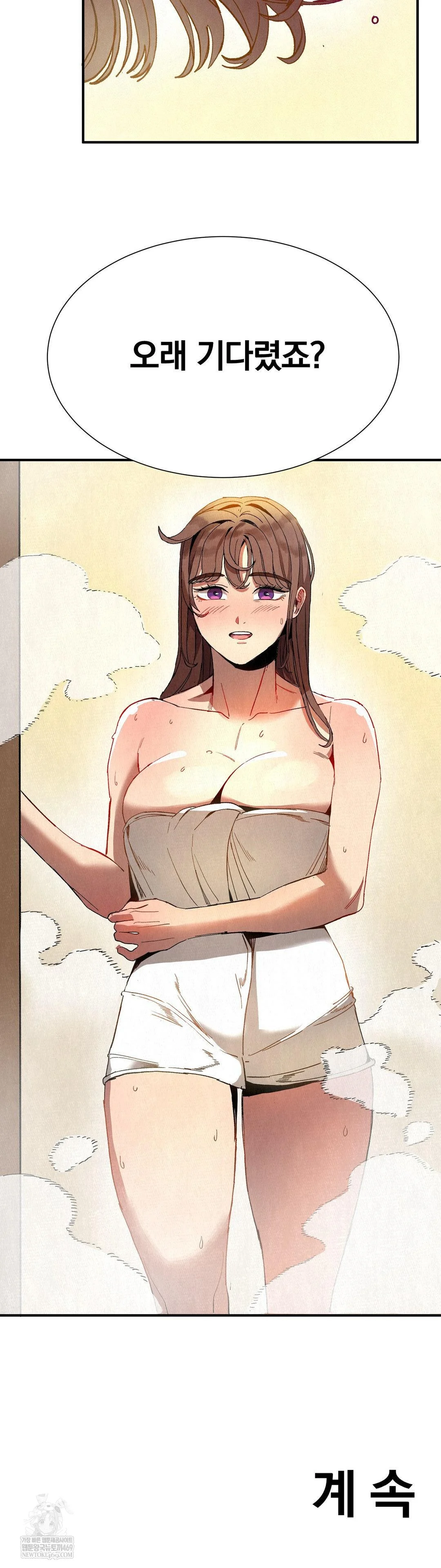 Hiking Club That Rotates Meals Raw Chapter 3 - Page 41