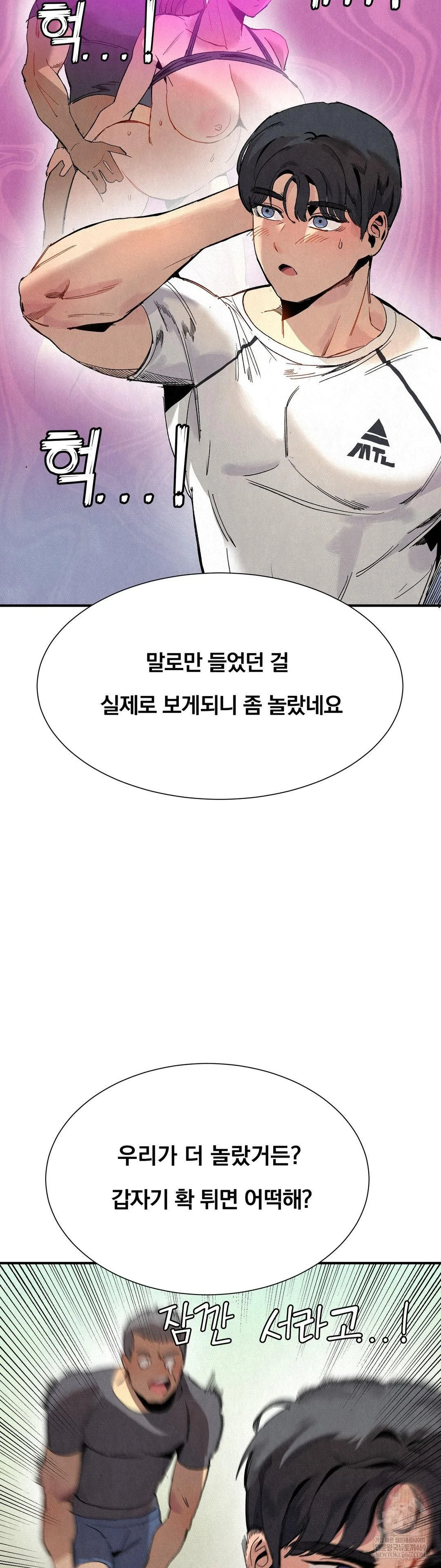 Hiking Club That Rotates Meals Raw Chapter 3 - Page 6