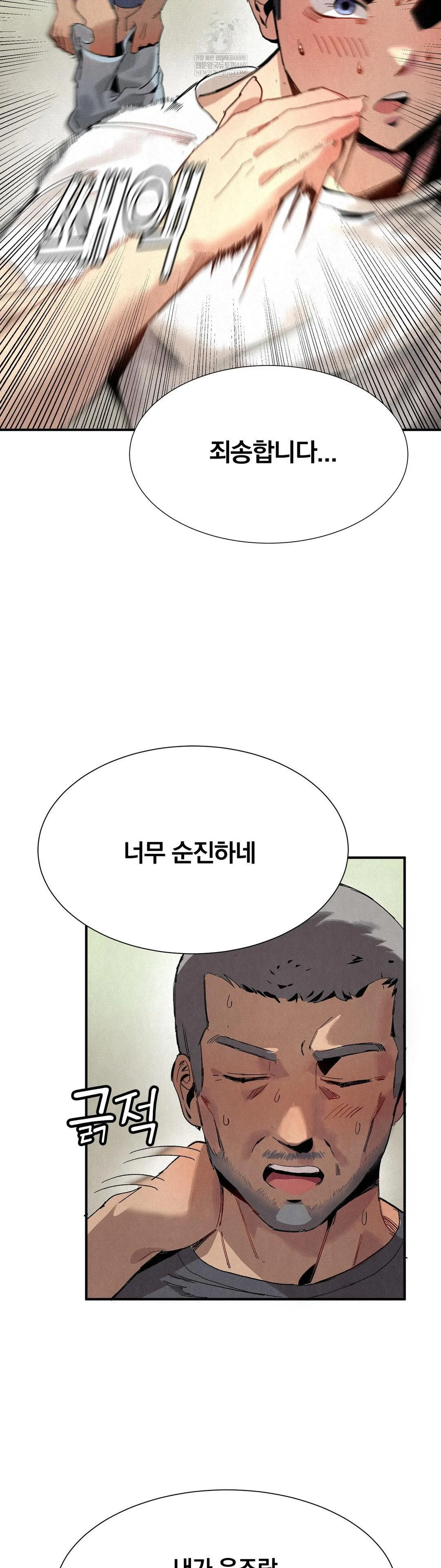 Hiking Club That Rotates Meals Raw Chapter 3 - Page 7