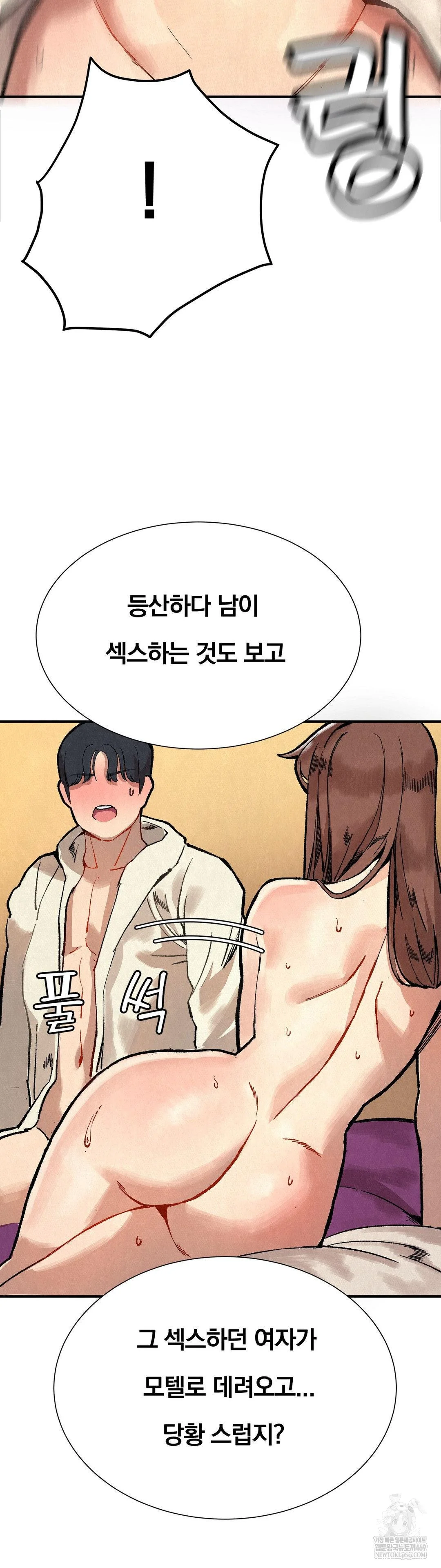 Hiking Club That Rotates Meals Raw Chapter 4 - Page 13