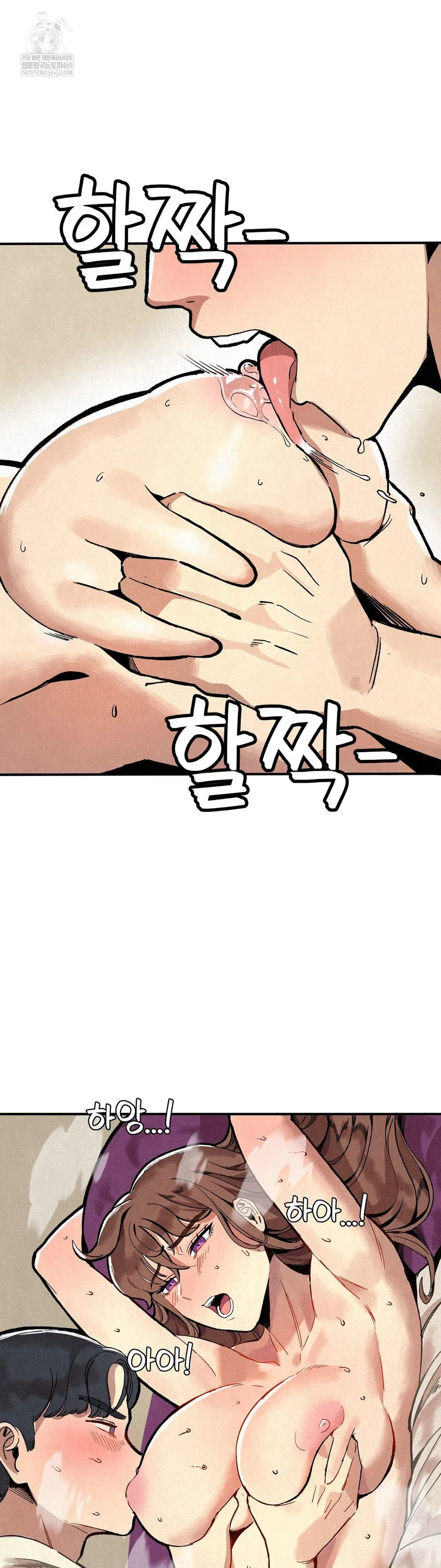 Hiking Club That Rotates Meals Raw Chapter 4 - Page 18