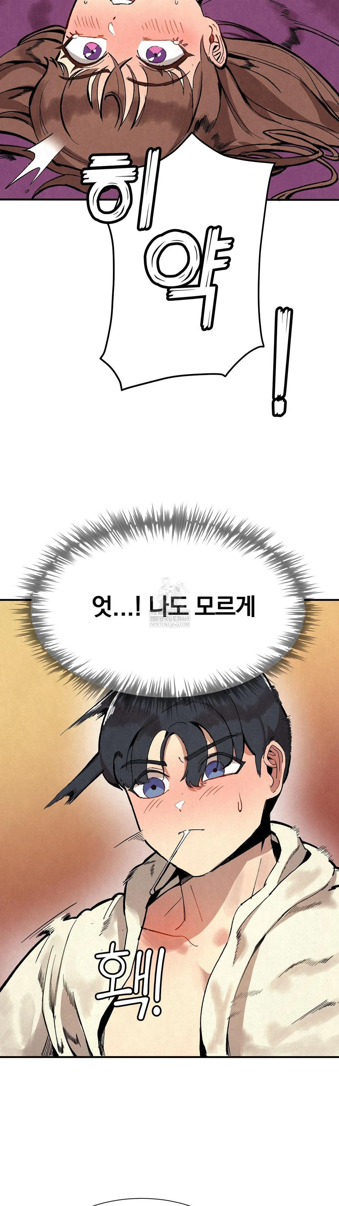 Hiking Club That Rotates Meals Raw Chapter 4 - Page 21