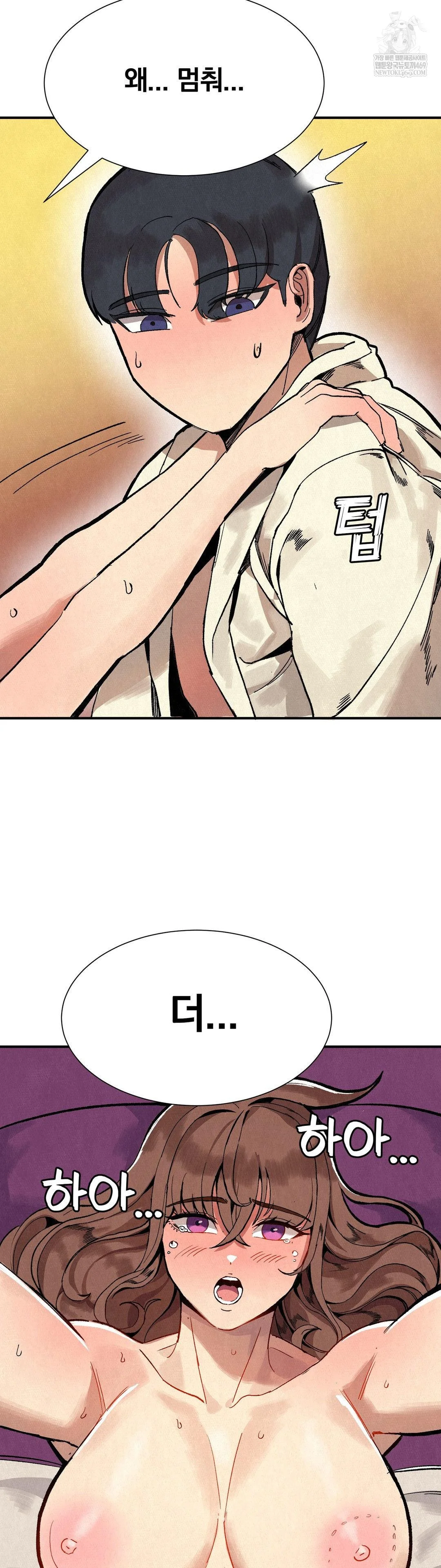 Hiking Club That Rotates Meals Raw Chapter 4 - Page 22