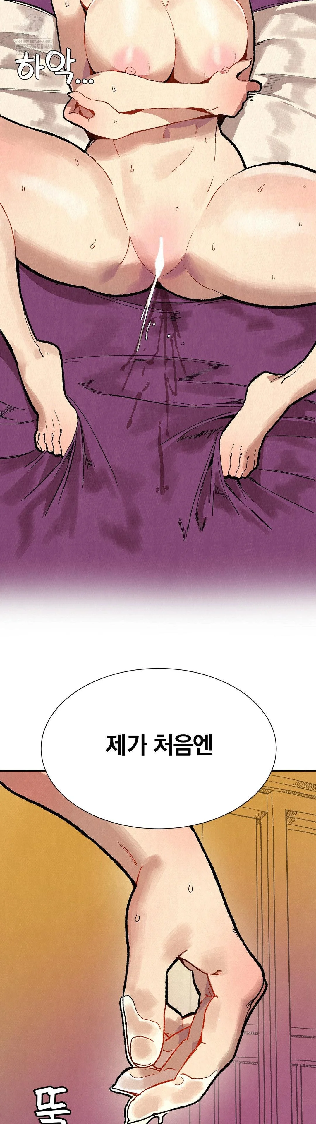 Hiking Club That Rotates Meals Raw Chapter 4 - Page 39