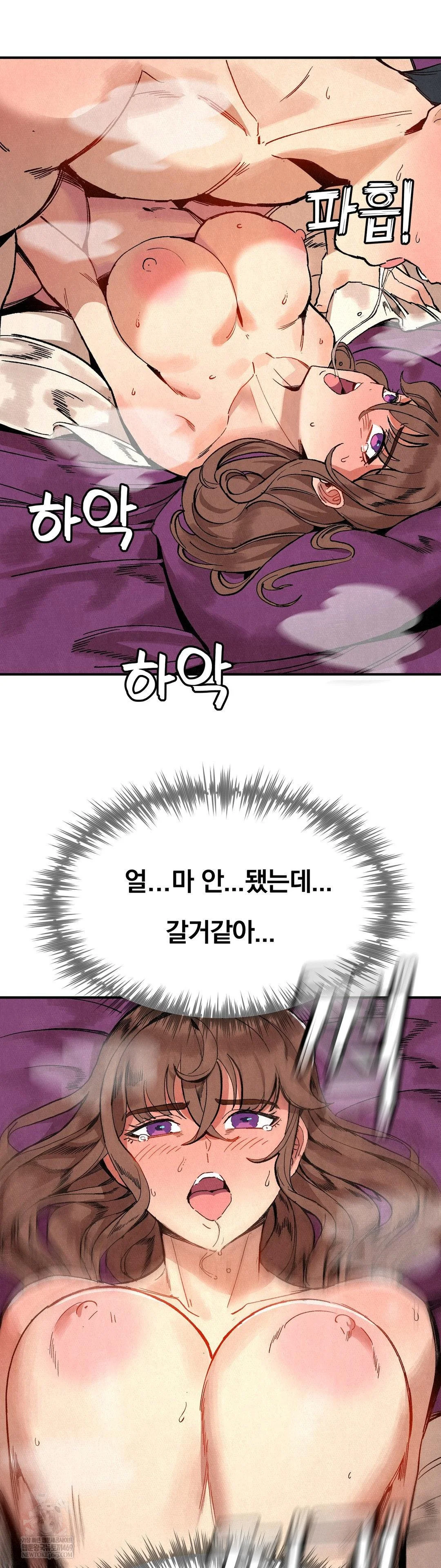 Hiking Club That Rotates Meals Raw Chapter 5 - Page 16