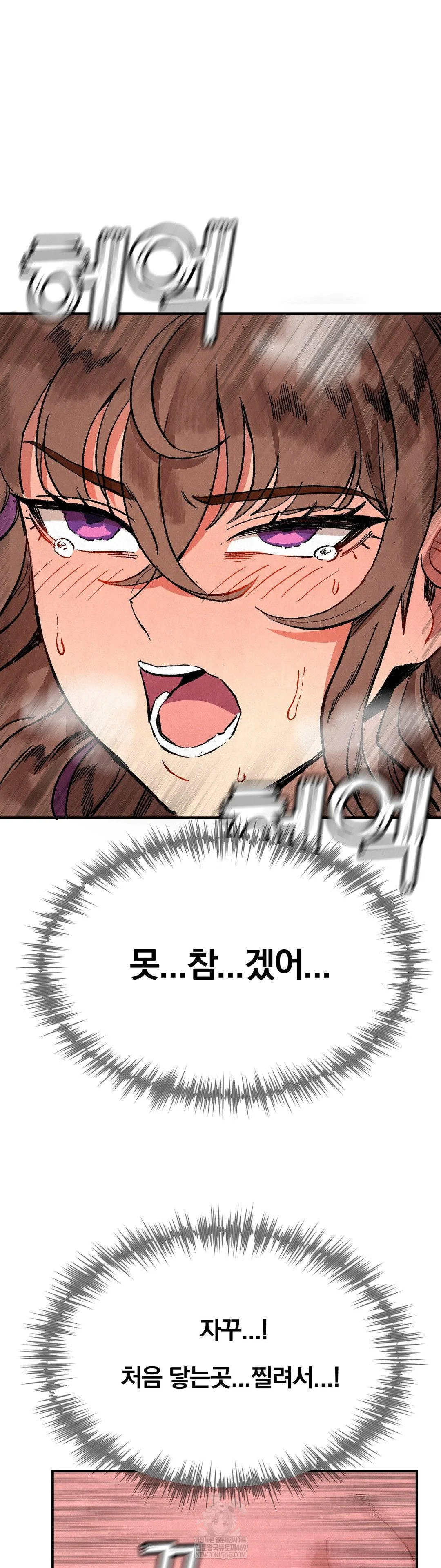 Hiking Club That Rotates Meals Raw Chapter 5 - Page 26