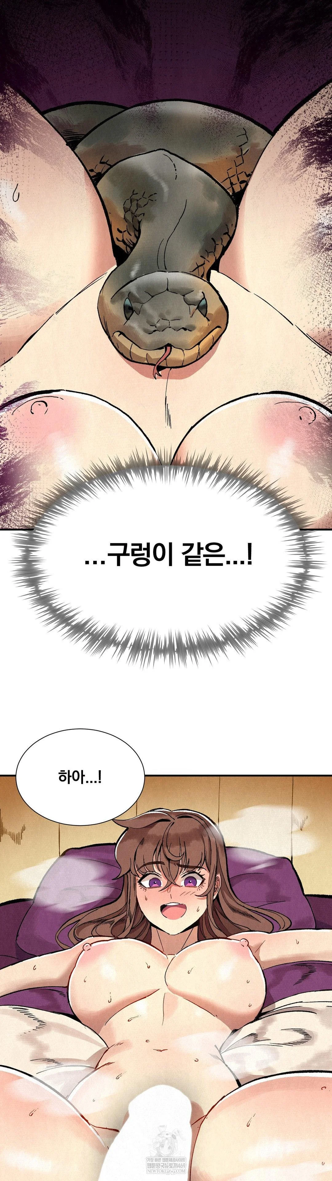 Hiking Club That Rotates Meals Raw Chapter 5 - Page 5