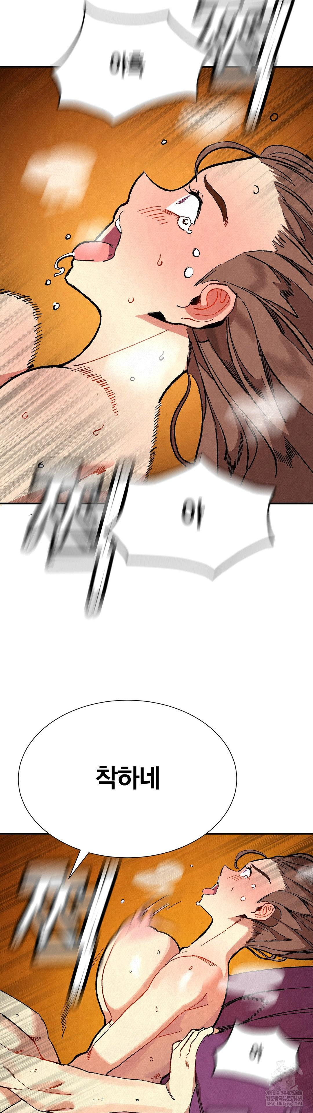 Hiking Club That Rotates Meals Raw Chapter 6 - Page 13