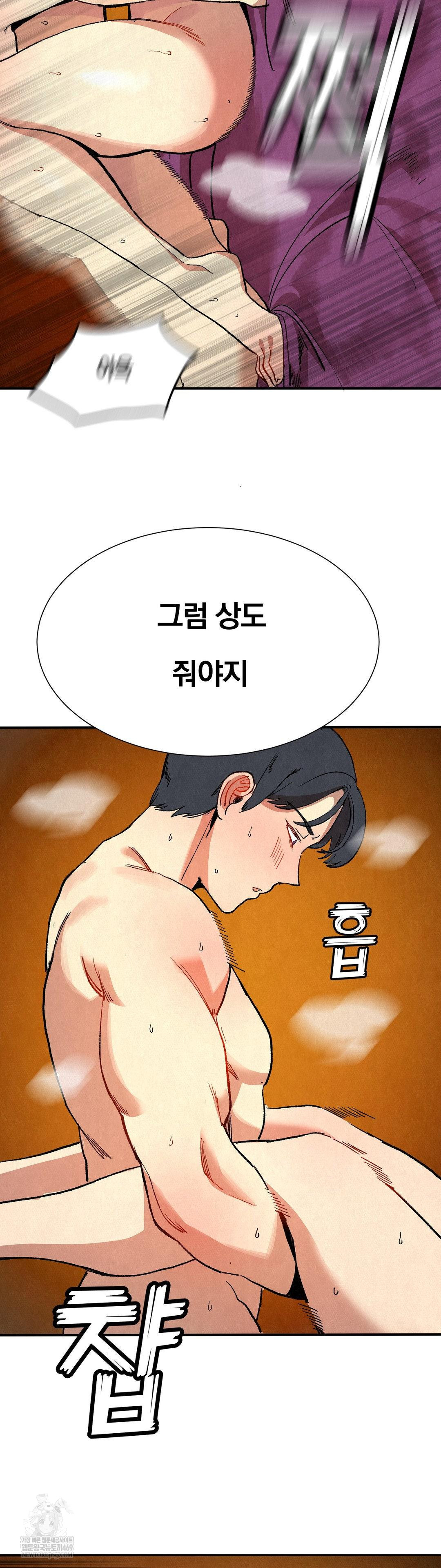 Hiking Club That Rotates Meals Raw Chapter 6 - Page 14