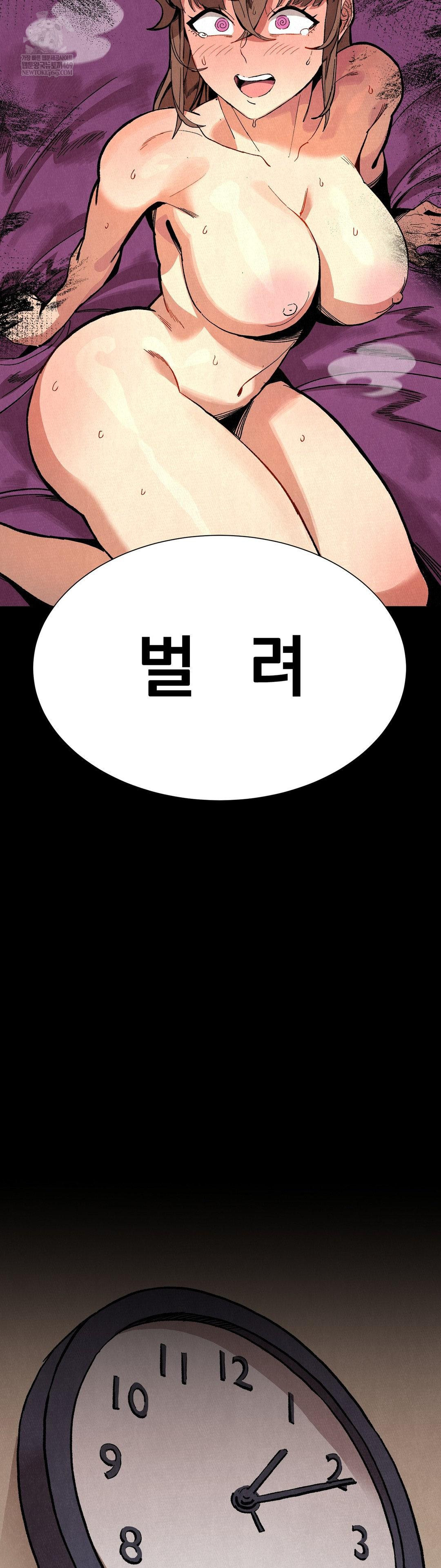 Hiking Club That Rotates Meals Raw Chapter 6 - Page 26