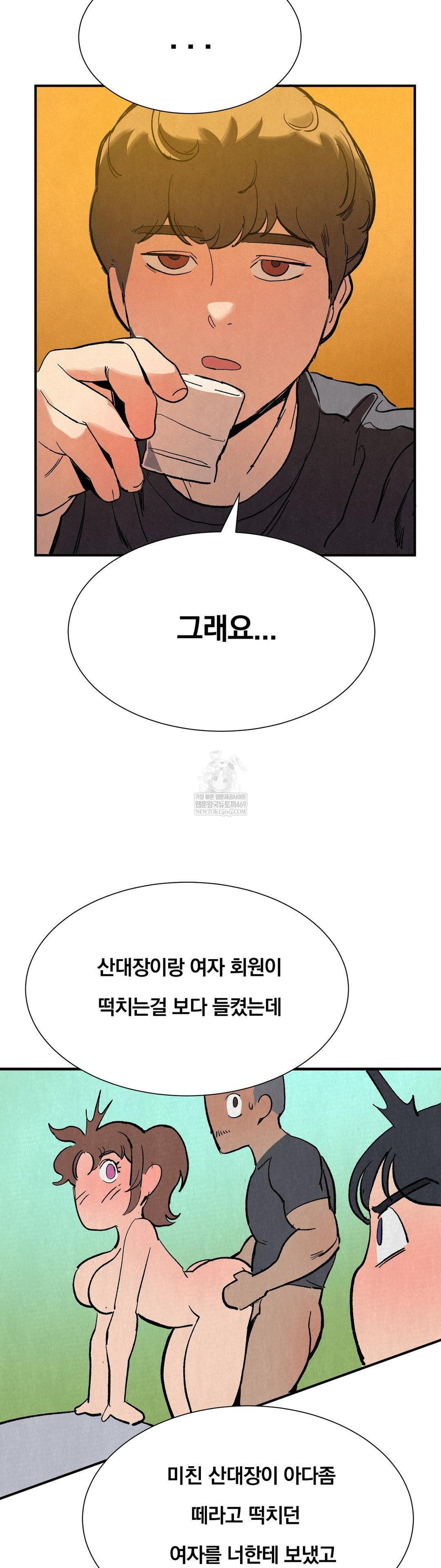 Hiking Club That Rotates Meals Raw Chapter 6 - Page 34