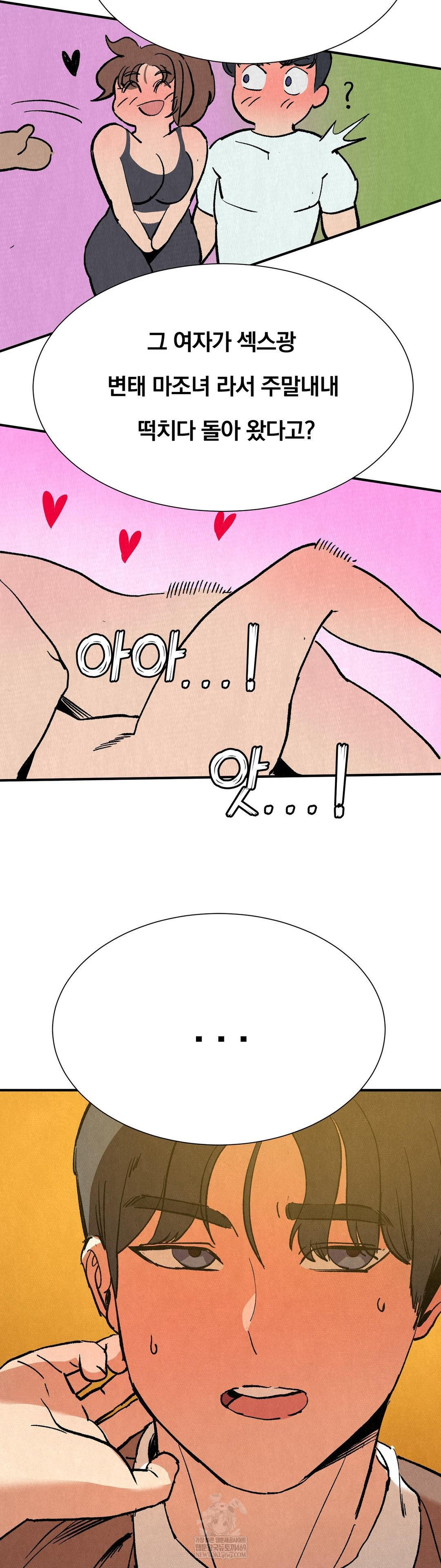 Hiking Club That Rotates Meals Raw Chapter 6 - Page 35