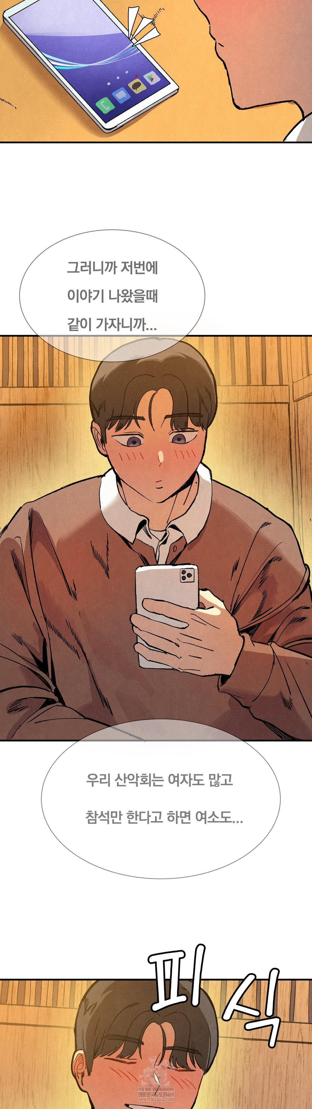 Hiking Club That Rotates Meals Raw Chapter 6 - Page 38