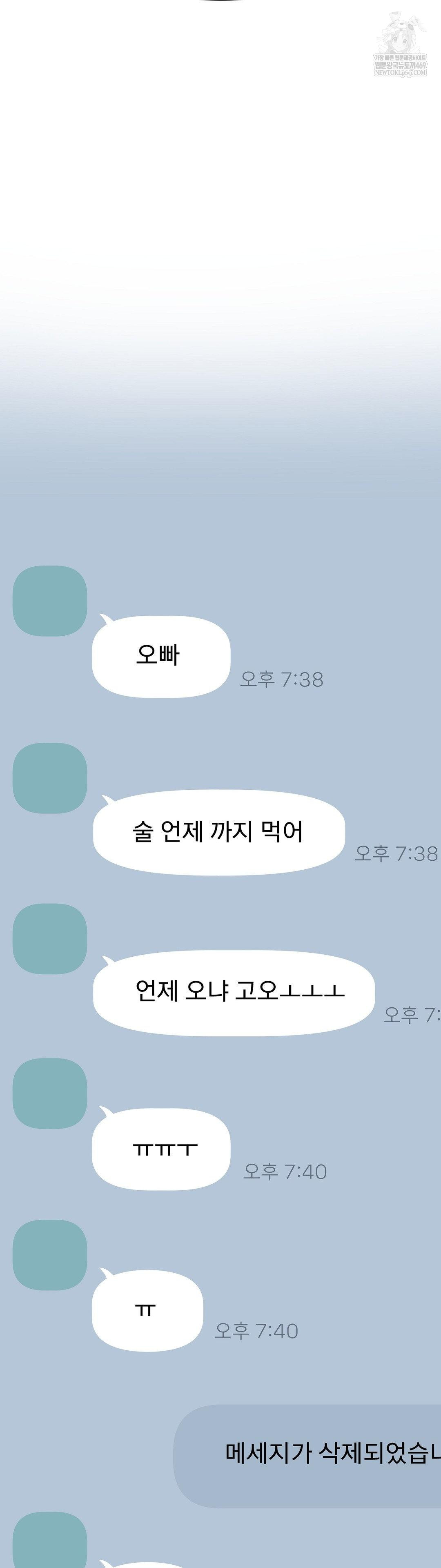 Hiking Club That Rotates Meals Raw Chapter 6 - Page 40