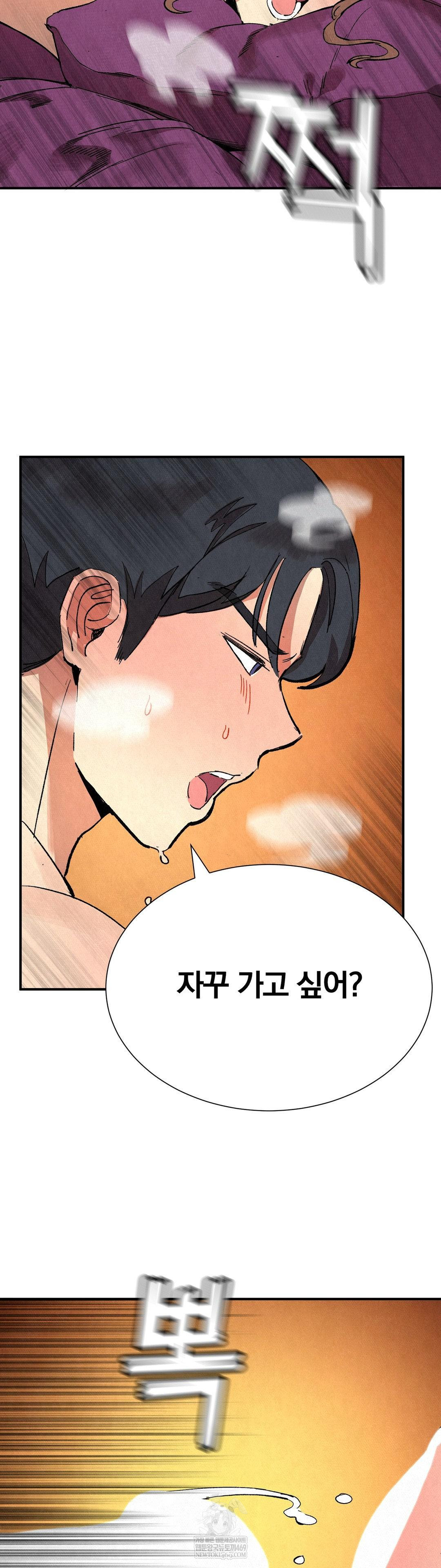 Hiking Club That Rotates Meals Raw Chapter 6 - Page 5