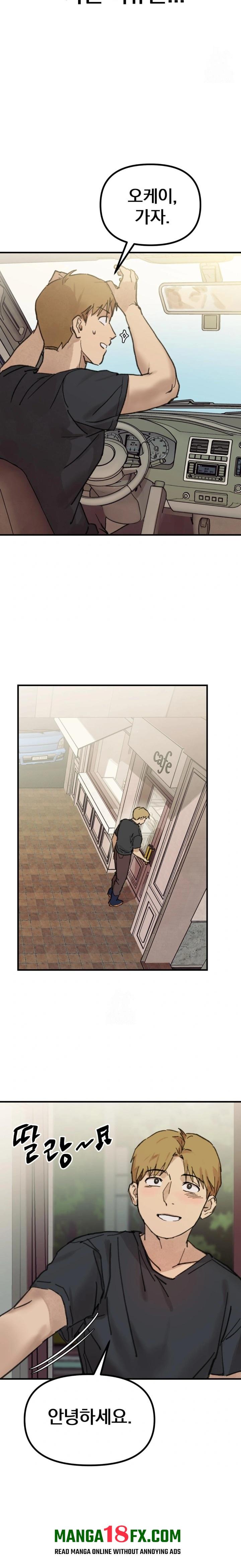 Give Me A Glass Of Milk Raw Chapter 1 - Page 12