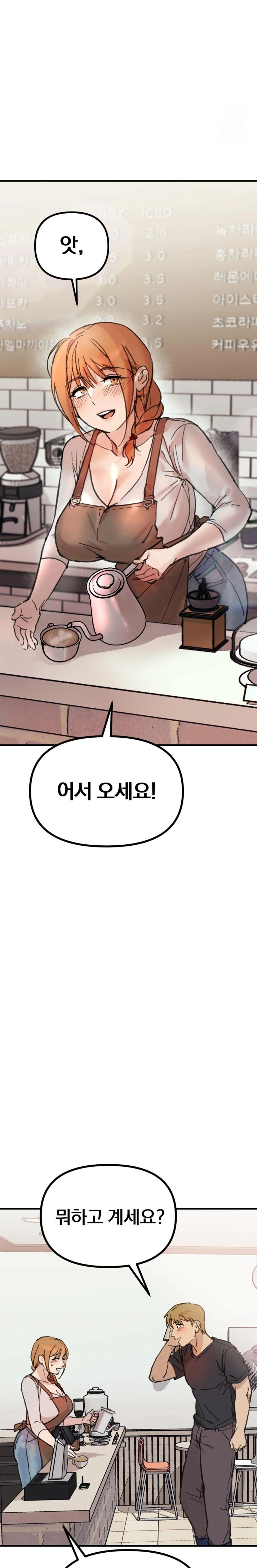 Give Me A Glass Of Milk Raw Chapter 1 - Page 13