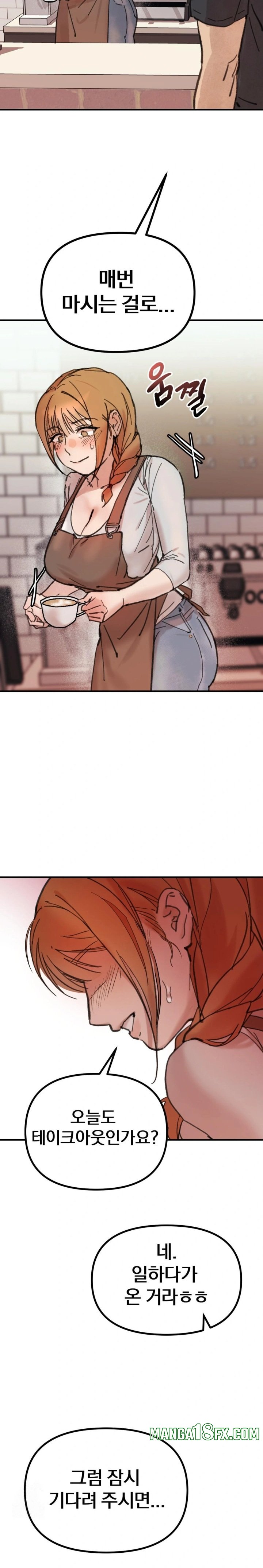 Give Me A Glass Of Milk Raw Chapter 1 - Page 16