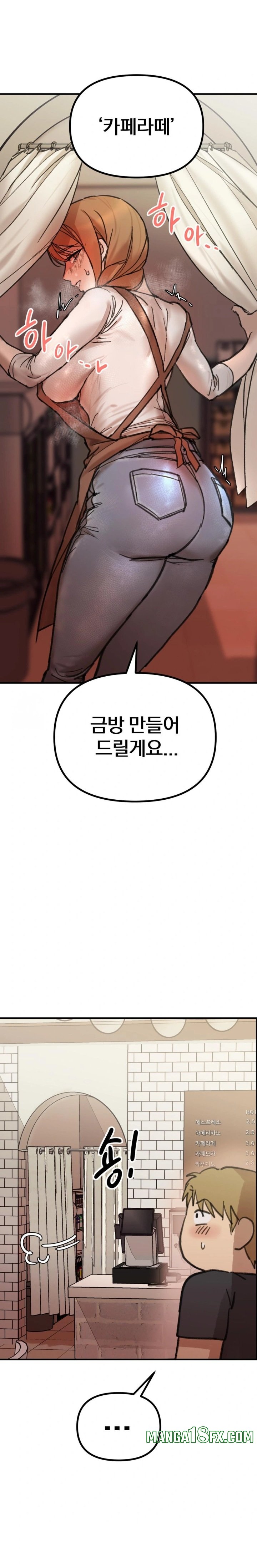 Give Me A Glass Of Milk Raw Chapter 1 - Page 17