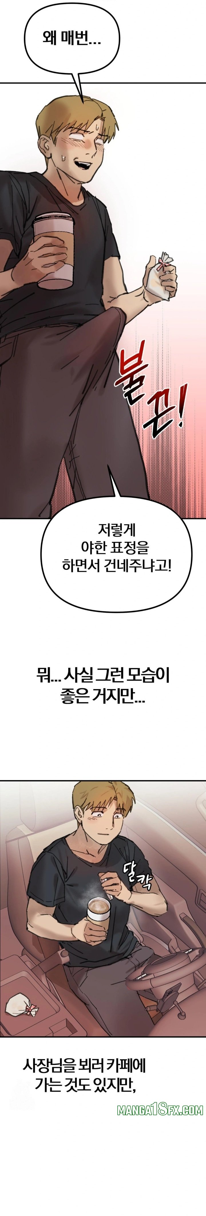 Give Me A Glass Of Milk Raw Chapter 1 - Page 22