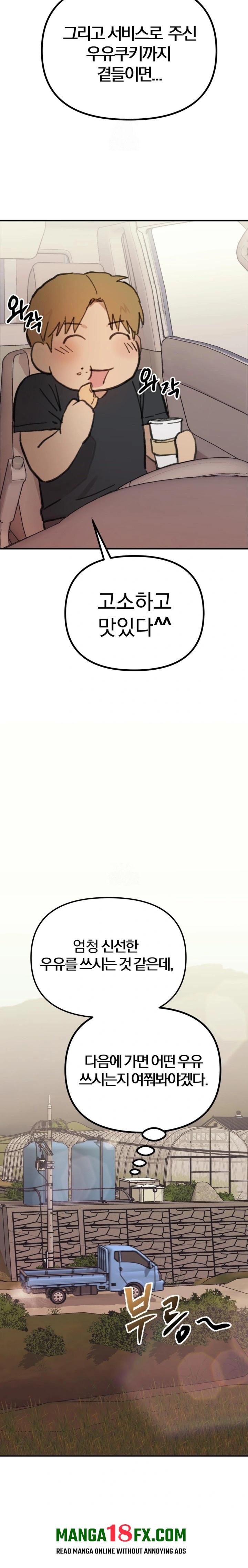 Give Me A Glass Of Milk Raw Chapter 1 - Page 24