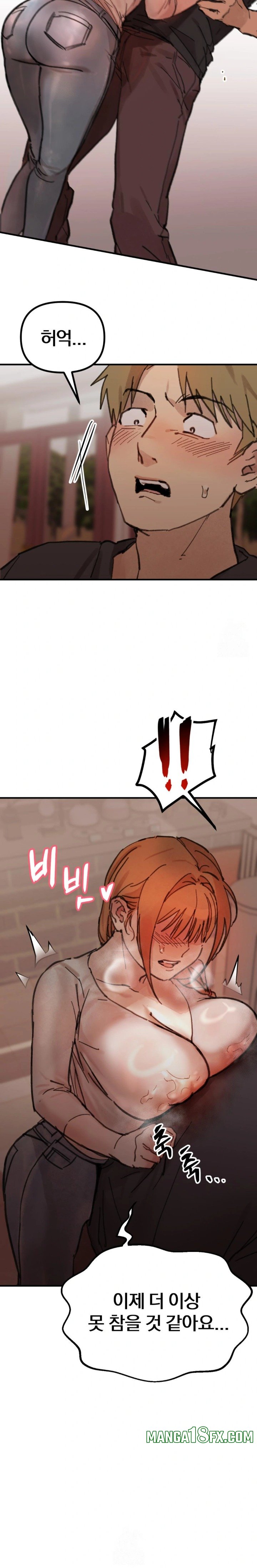 Give Me A Glass Of Milk Raw Chapter 1 - Page 27