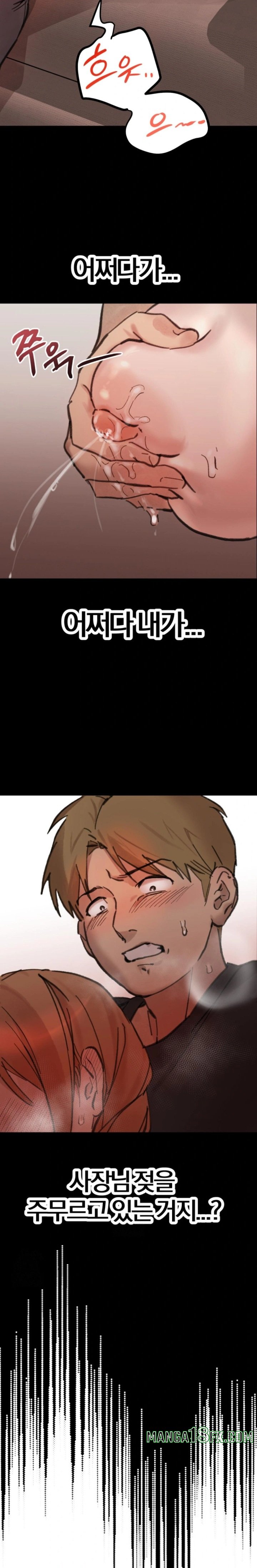 Give Me A Glass Of Milk Raw Chapter 1 - Page 3