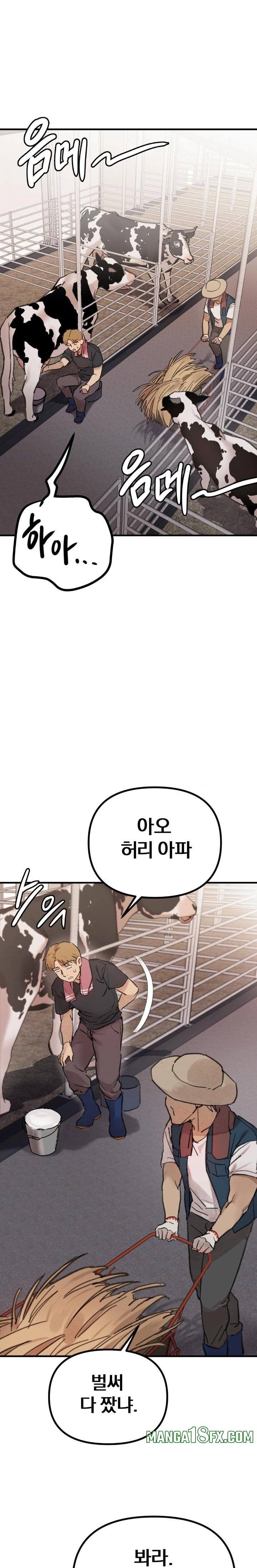 Give Me A Glass Of Milk Raw Chapter 1 - Page 5