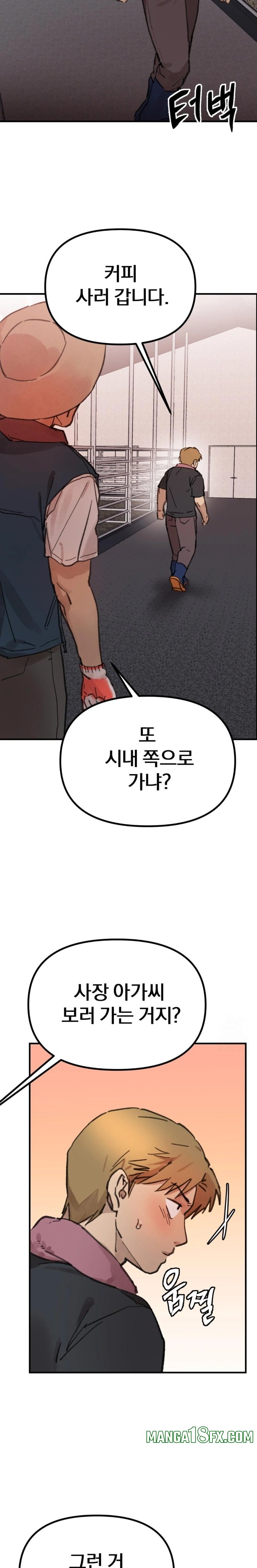 Give Me A Glass Of Milk Raw Chapter 1 - Page 8