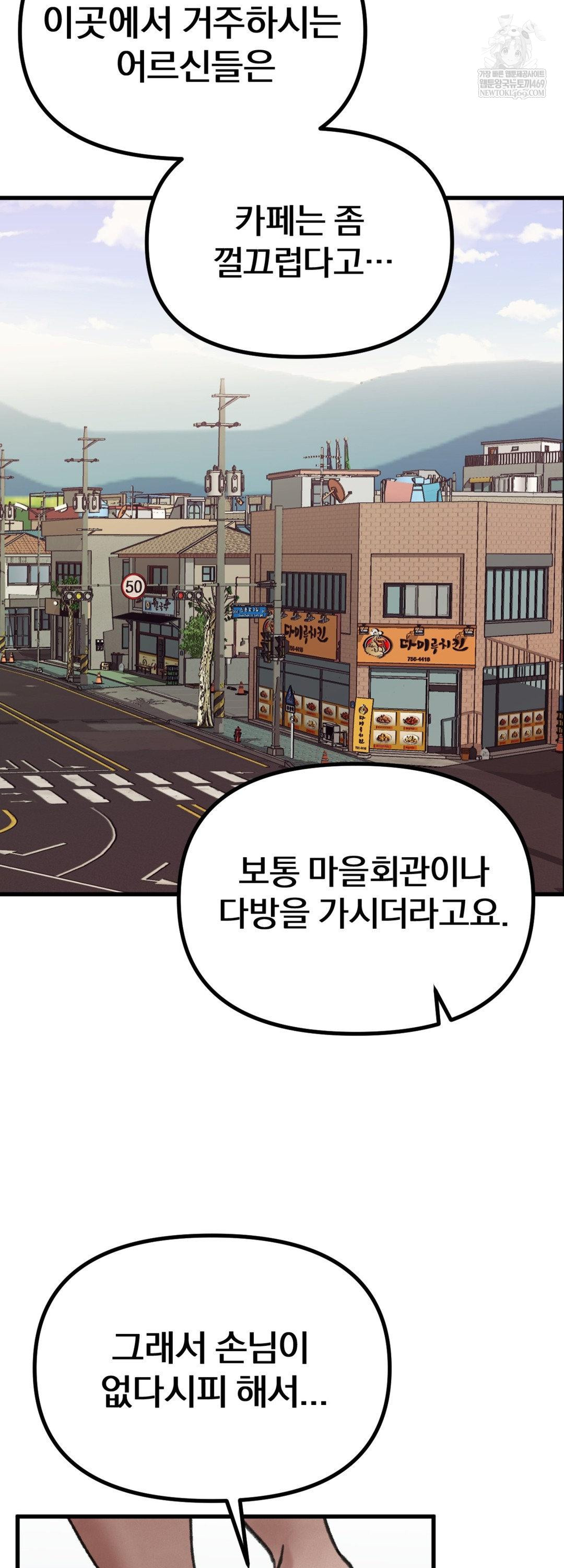 Give Me A Glass Of Milk Raw Chapter 2 - Page 12