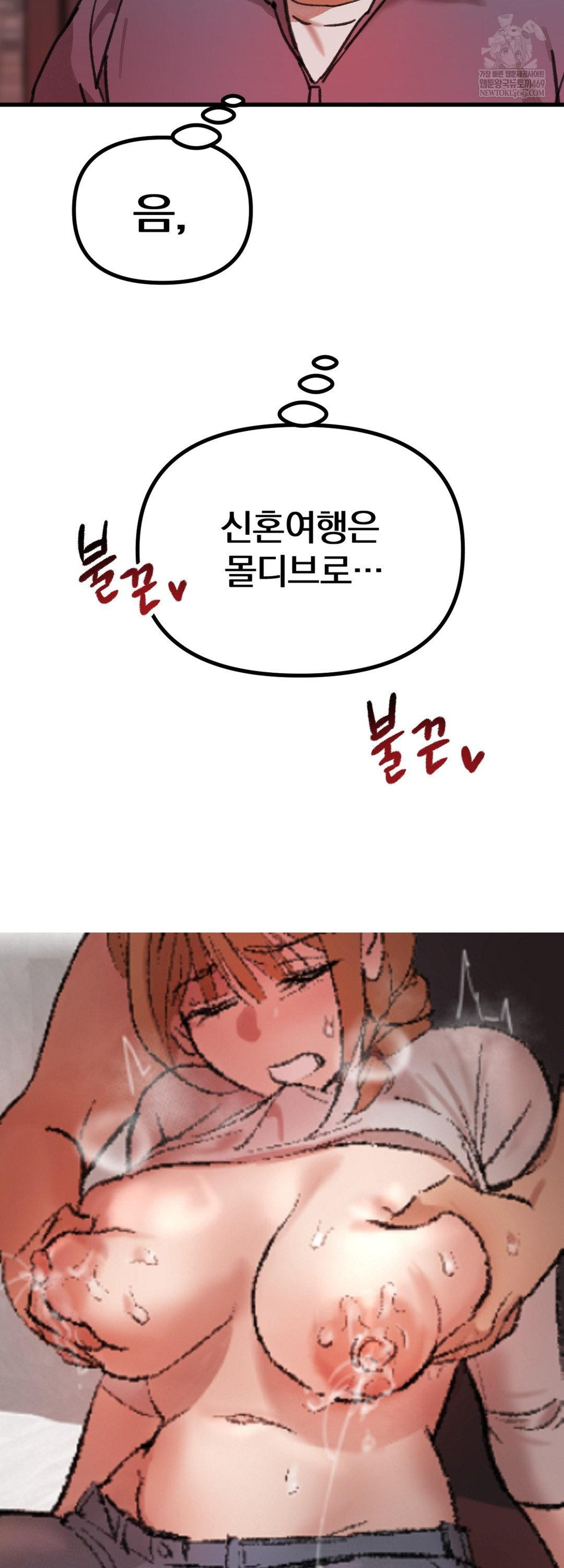 Give Me A Glass Of Milk Raw Chapter 2 - Page 20