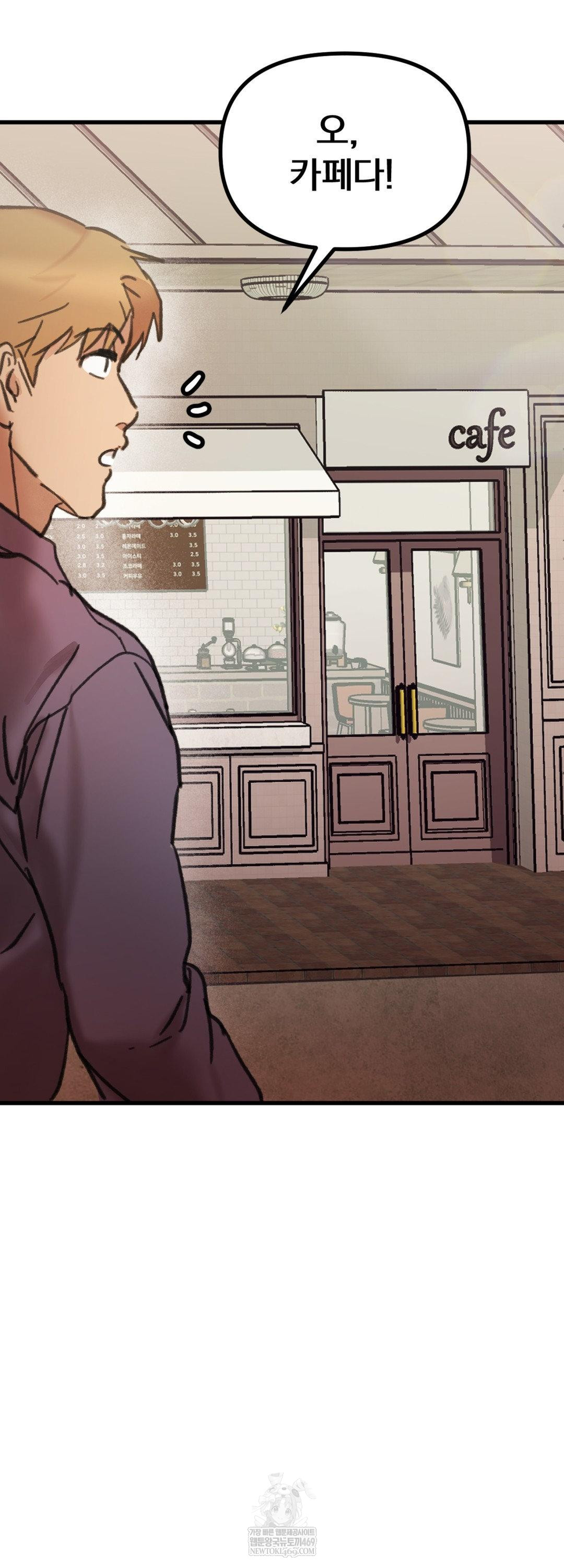 Give Me A Glass Of Milk Raw Chapter 2 - Page 4