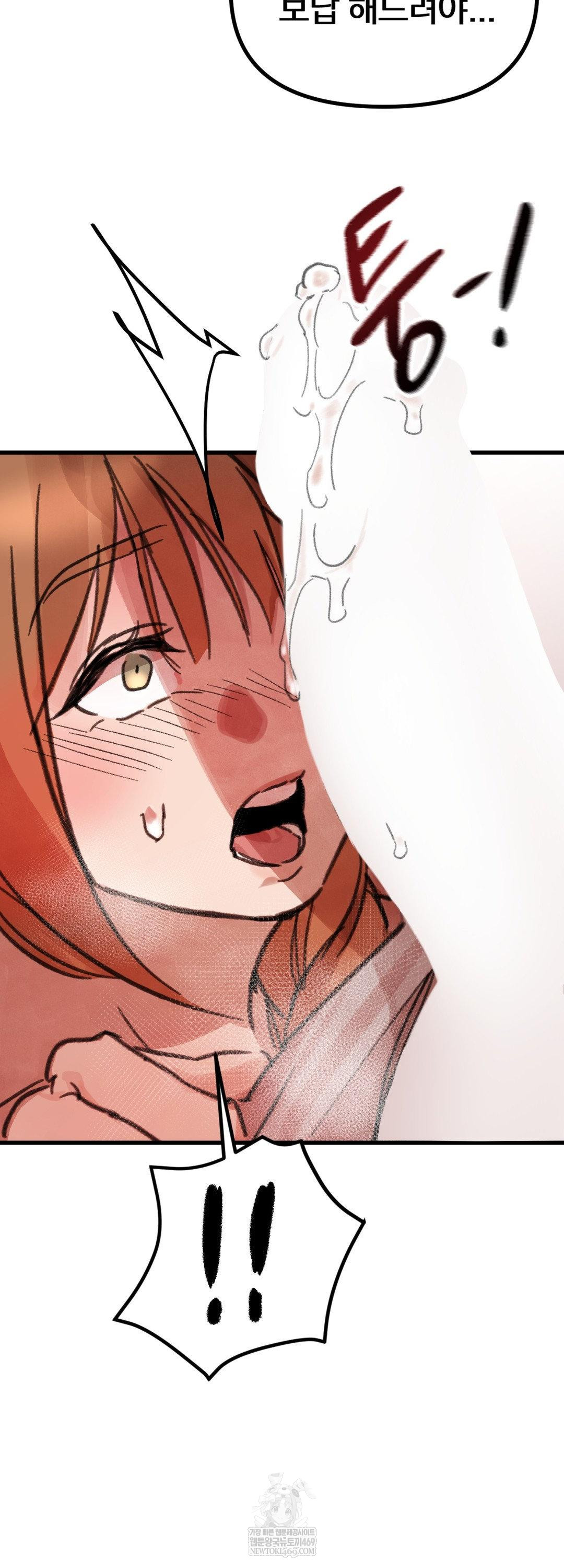 Give Me A Glass Of Milk Raw Chapter 2 - Page 42