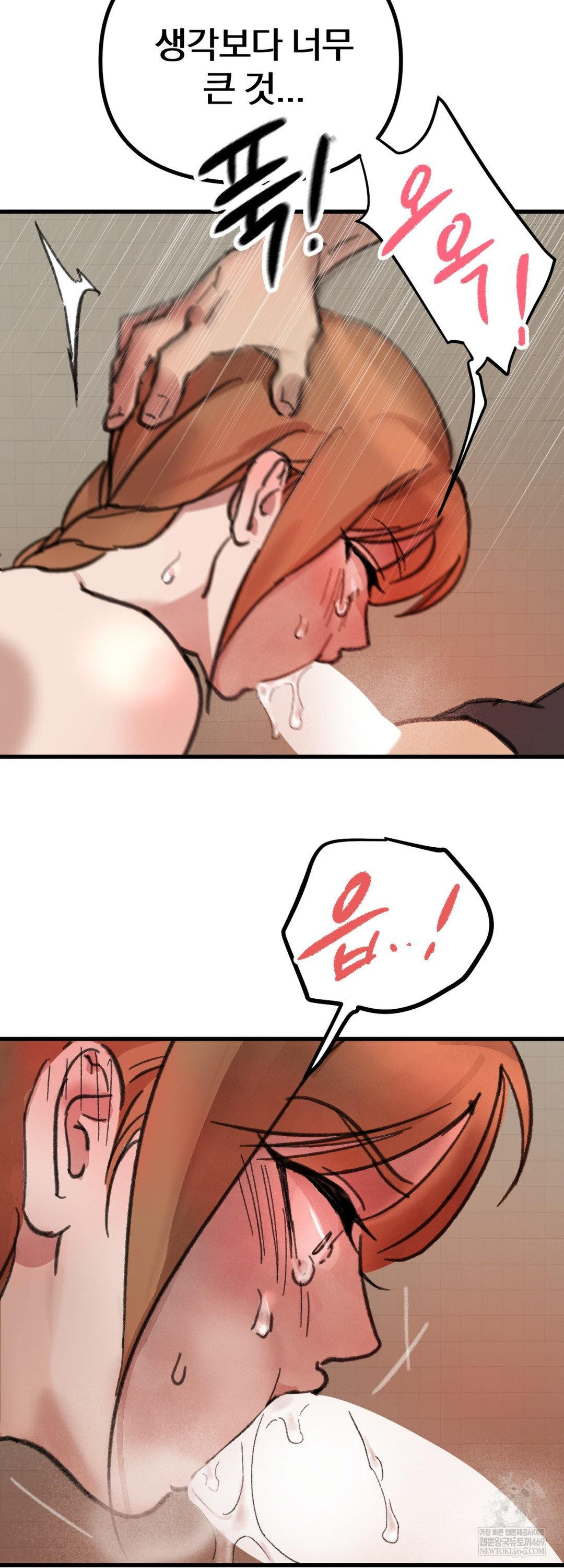 Give Me A Glass Of Milk Raw Chapter 2 - Page 44