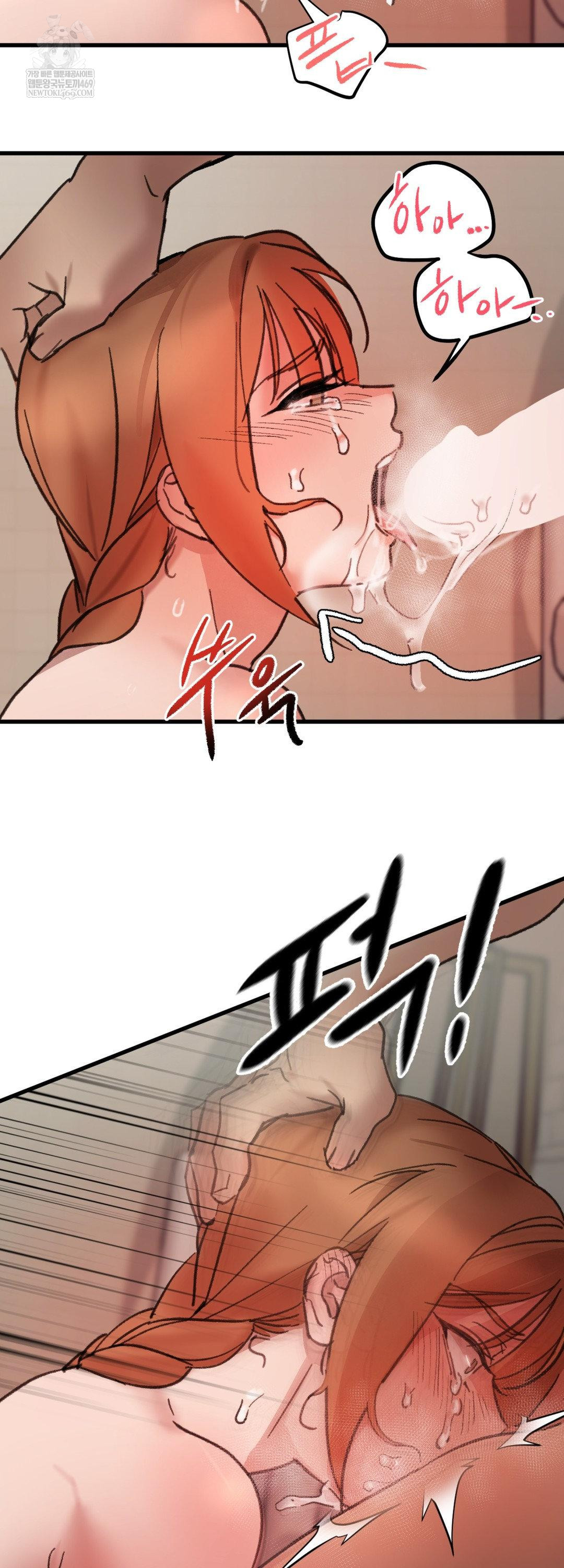 Give Me A Glass Of Milk Raw Chapter 2 - Page 52