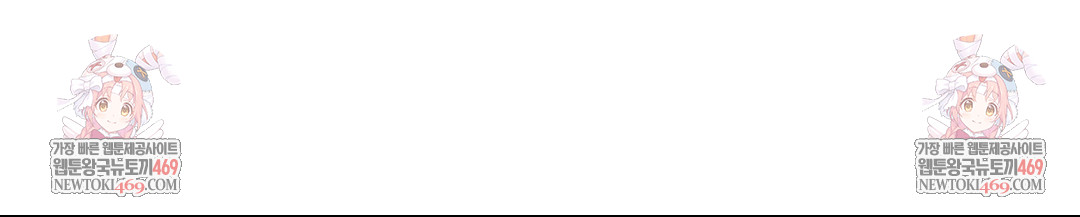 Give Me A Glass Of Milk Raw Chapter 2 - Page 62