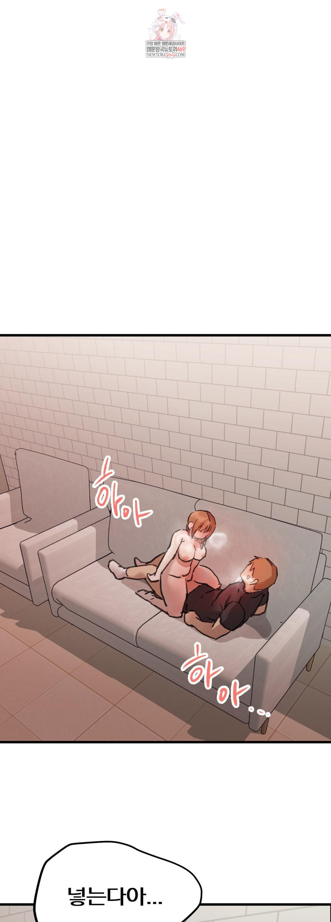 Give Me A Glass Of Milk Raw Chapter 3 - Page 1