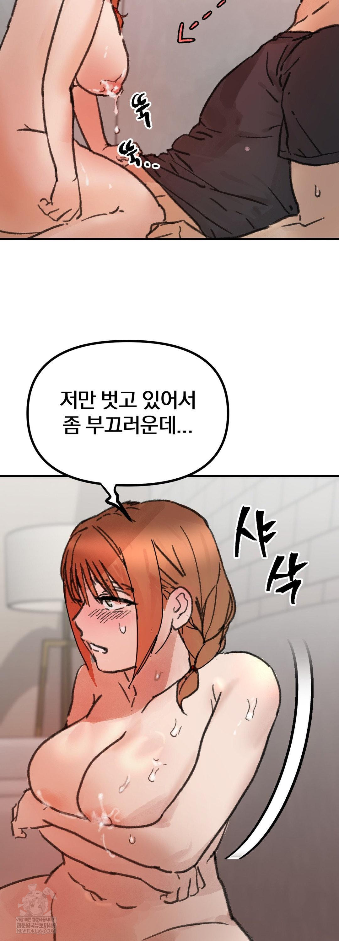 Give Me A Glass Of Milk Raw Chapter 3 - Page 10