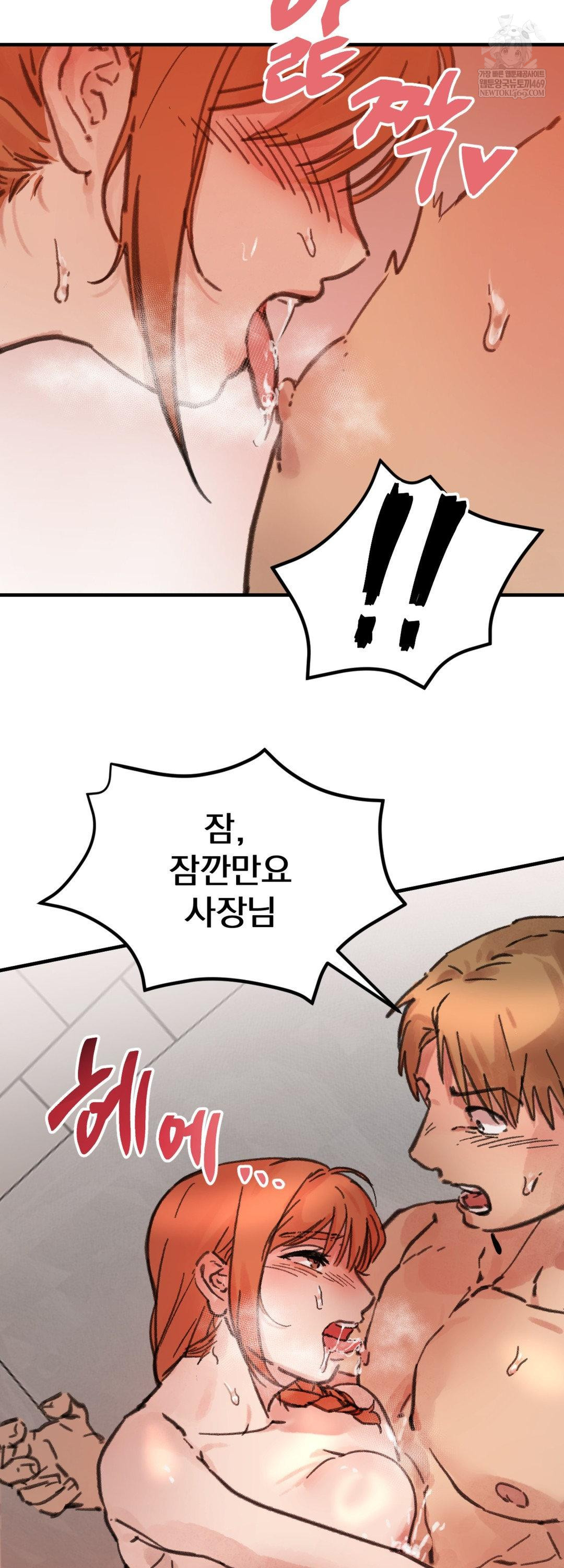 Give Me A Glass Of Milk Raw Chapter 3 - Page 15