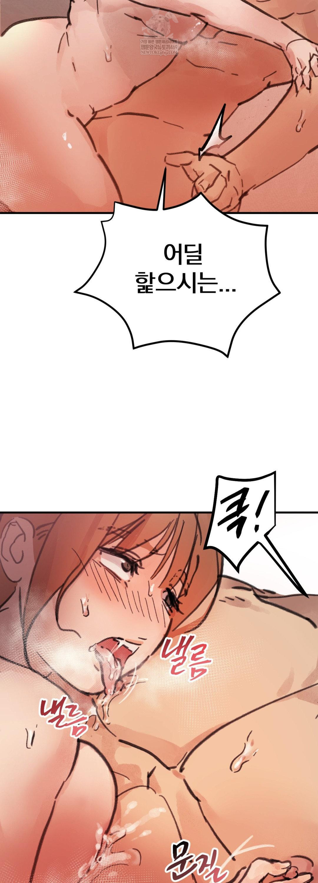 Give Me A Glass Of Milk Raw Chapter 3 - Page 16