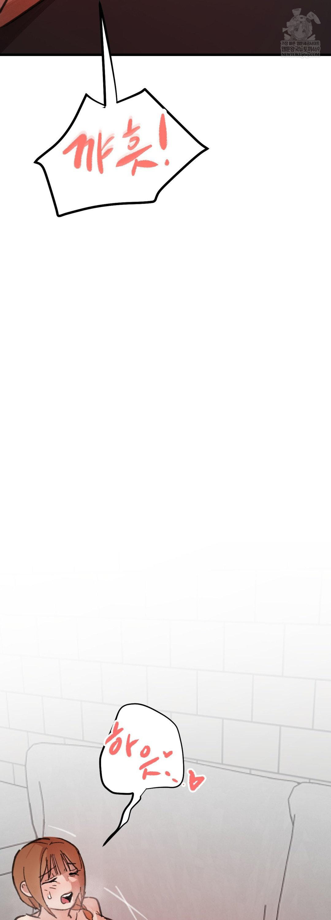 Give Me A Glass Of Milk Raw Chapter 3 - Page 3